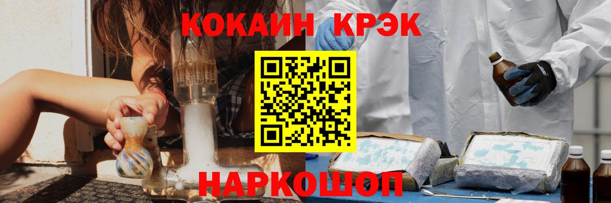 Кокаин Fish Scale  Кокаин Эквадор  Вход с VPN  как найти закладки  Донской 