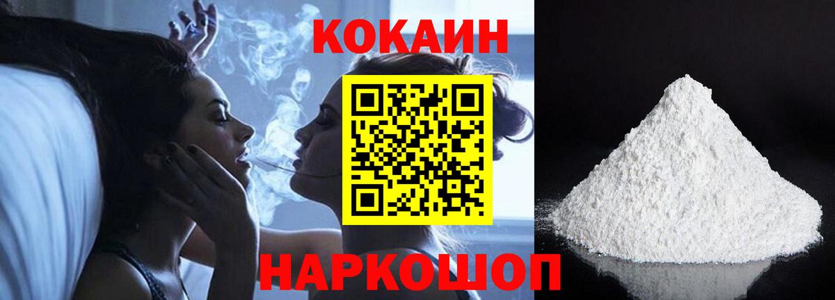 КОКАИН FishScale Донской