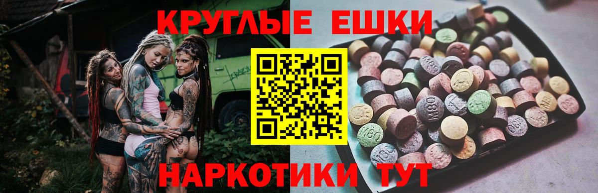 Ecstasy  ЭКСТАЗИ Cube  Вход с VPN  Ecstasy mix  Донской 