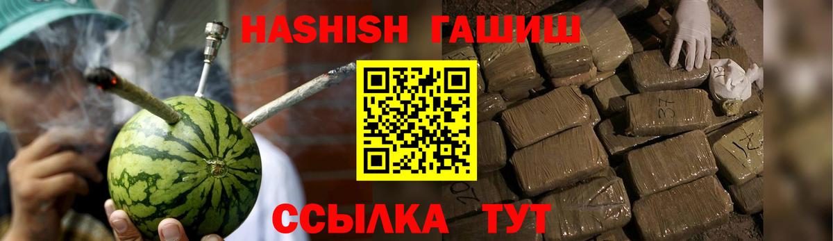 Гашиш индика сатива  ГАШ  Донской  Вход с VPN 
