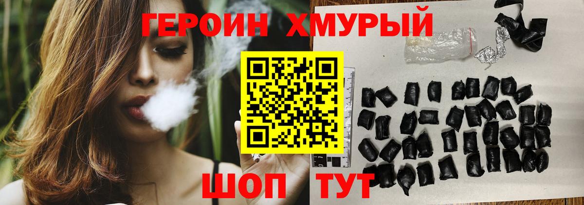 Героин афганец Донской