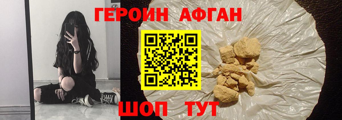 Героин VHQ  Вход с VPN  Донской 