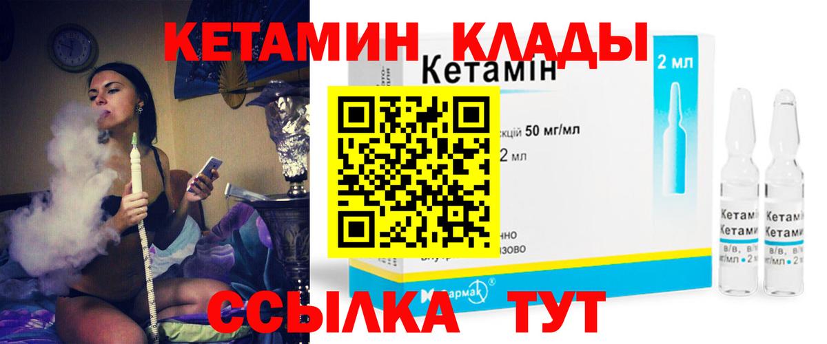 Кетамин VHQ  Вход с VPN  Донской 