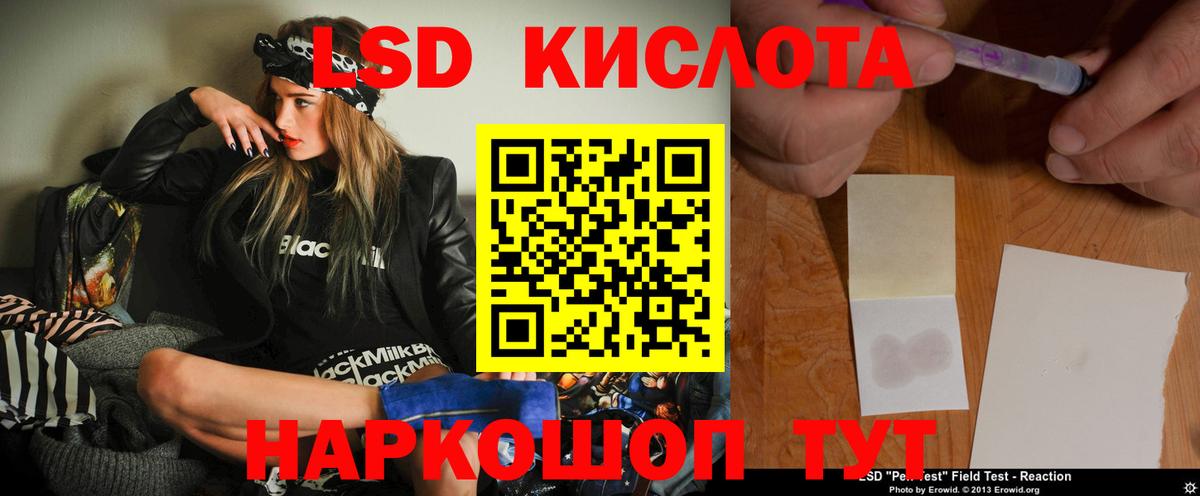 Лсд 25 экстази кислота  LSD-25 экстази кислота  Донской  Вход с VPN 