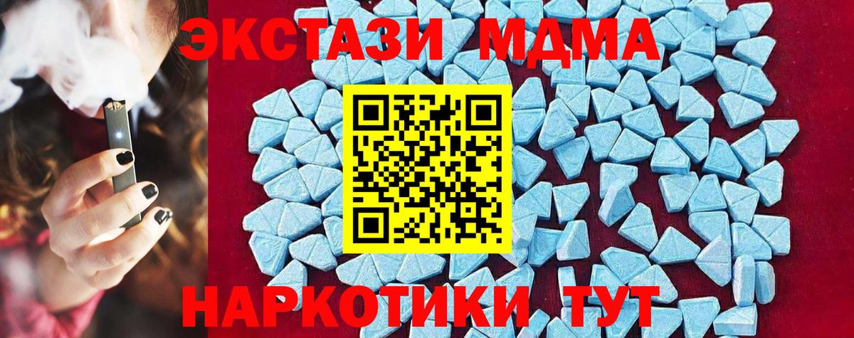 MDMA VHQ  МДМА молли  Донской  Вход с VPN 