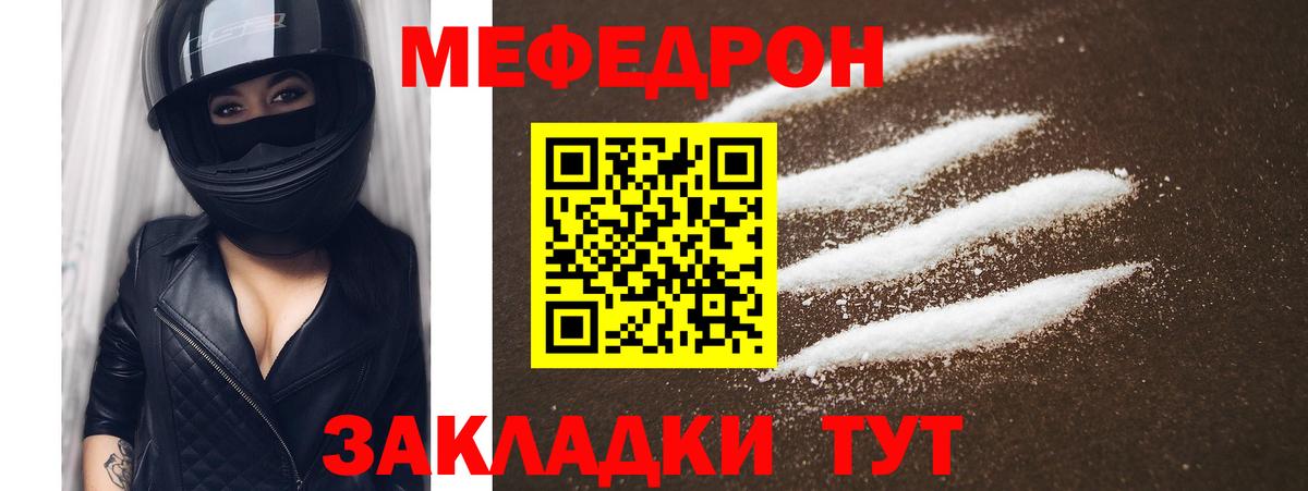 МЕФ 4 MMC  МЯУ-МЯУ кристаллы  МЕФ  Вход с VPN  Донской 