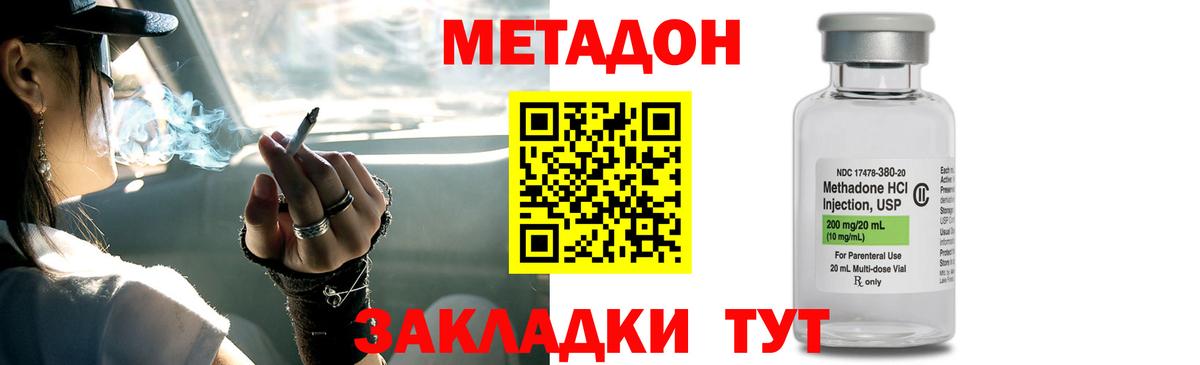 Метадон VHQ  Вход с VPN  Донской  МЕТАДОН мёд 