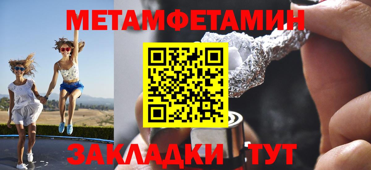 МЕТАМФЕТАМИН винт  Вход с VPN  Метамфетамин  Донской 